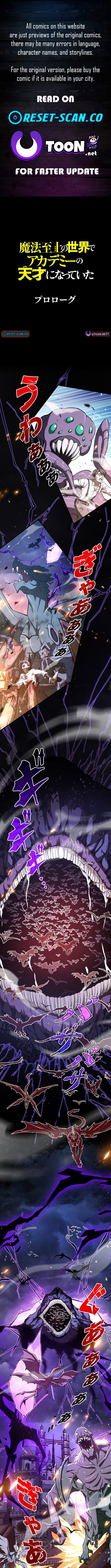 Supreme Academy Genius Chapter 0 page 1 - 