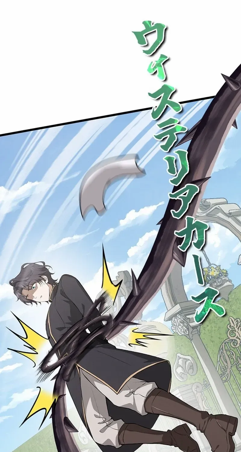 Supreme Academy Genius Chapter 2 page 23 - 