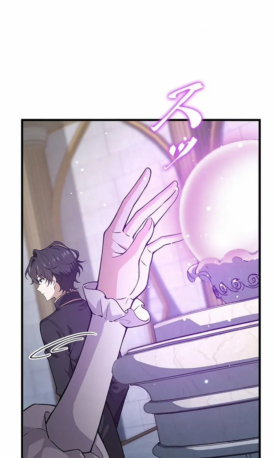 Supreme Academy Genius Chapter 5 page 66 - 