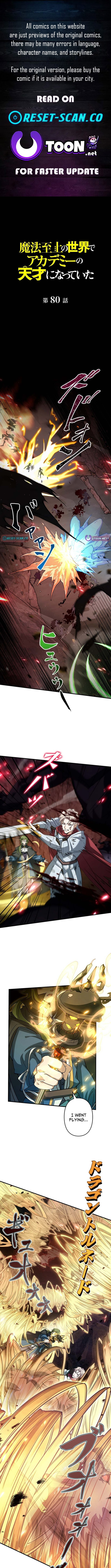 Supreme Academy Genius Chapter 80 page 1 - 