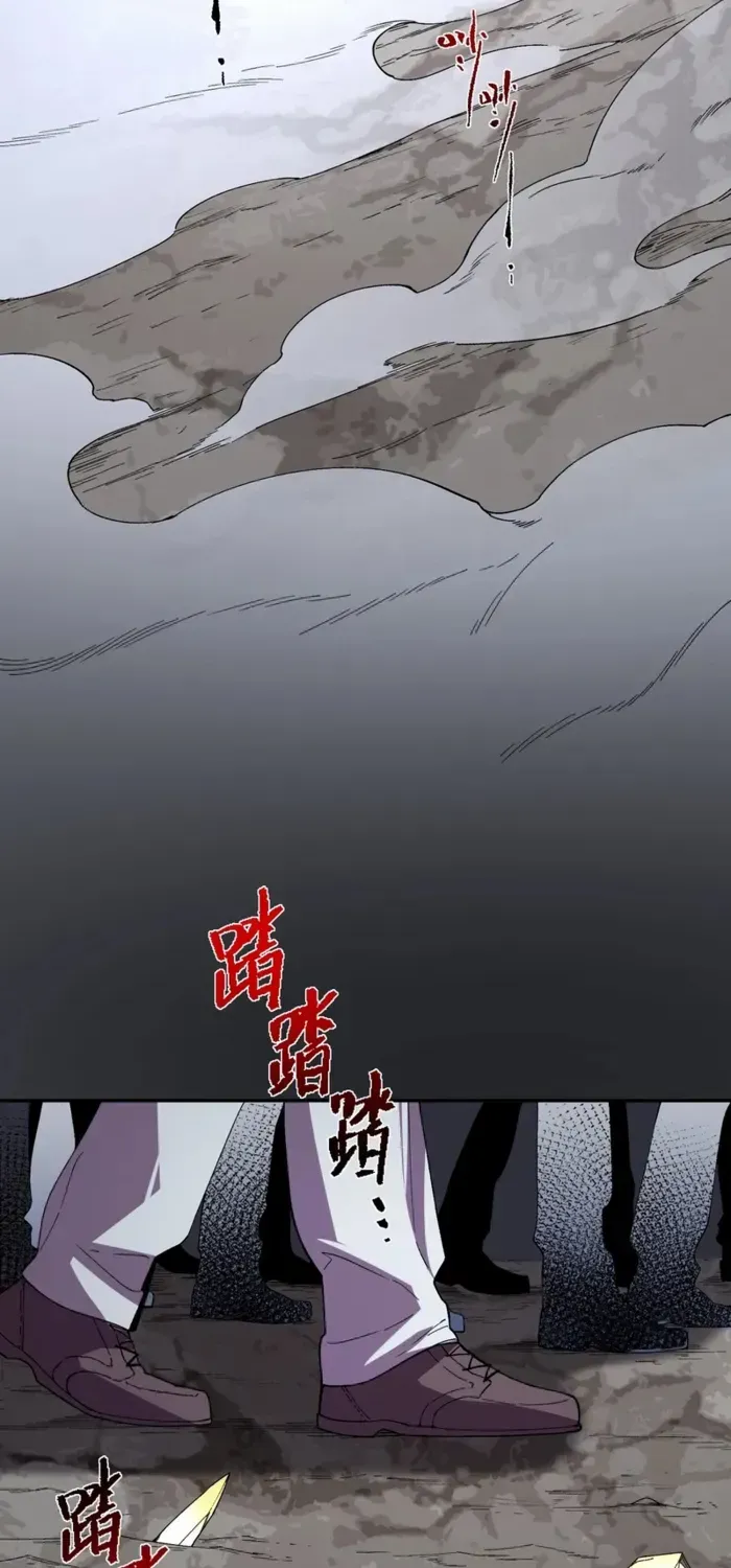 Supreme Curse Master Chapter 35 page 34 - 