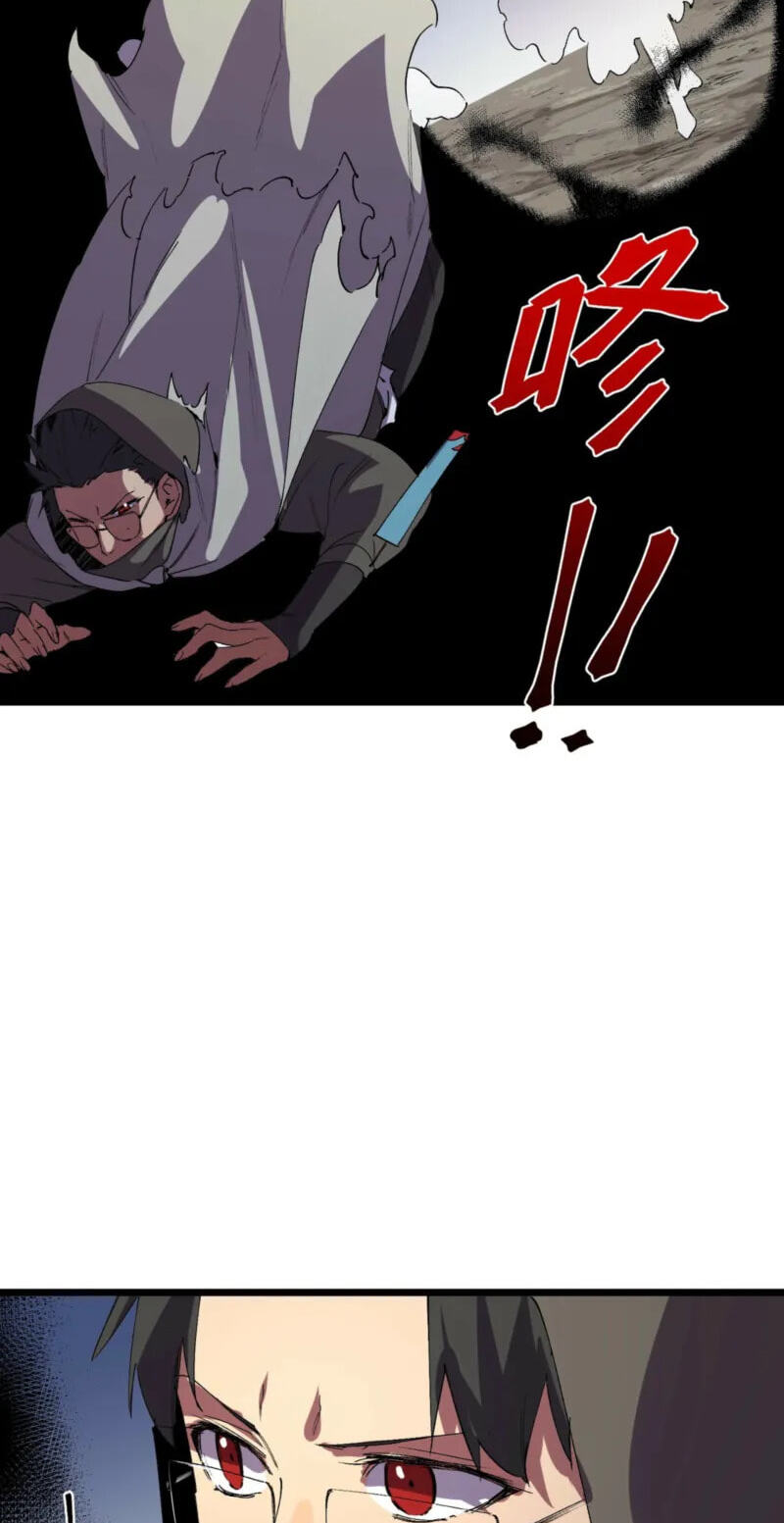 Supreme Curse Master Chapter 66 page 26 - 