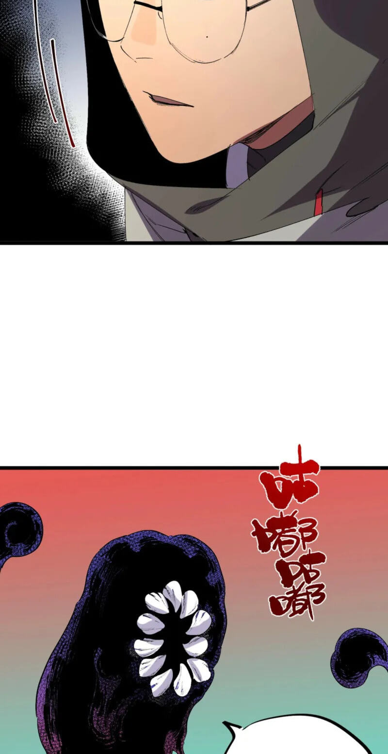 Supreme Curse Master Chapter 66 page 27 - 