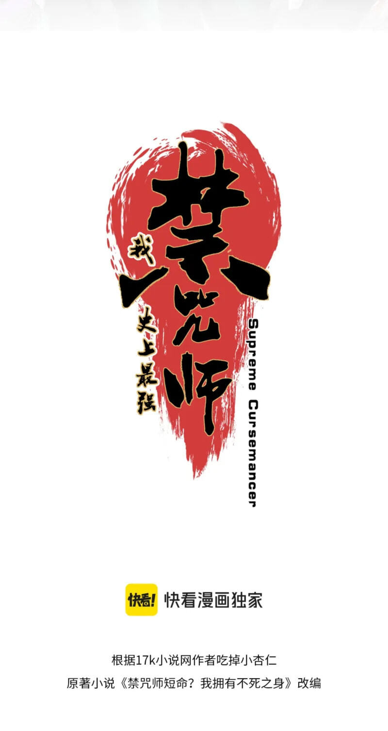 Supreme Curse Master Chapter 69 page 5 - 