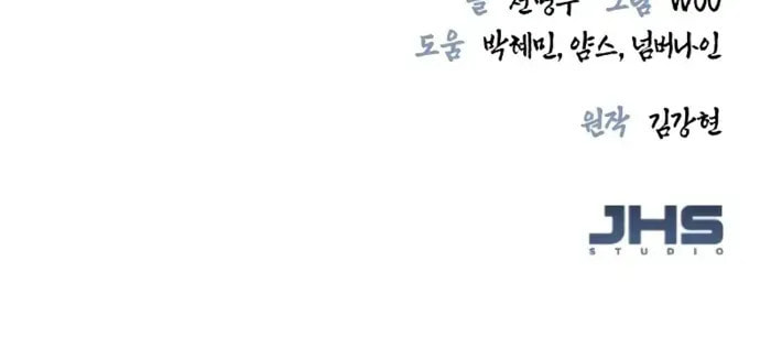 Supreme Demon of Hyungsan Chapter 16 page 119 - 