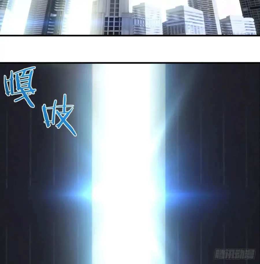 Supreme Saint’s Love Debts Chapter 1 page 3 - 