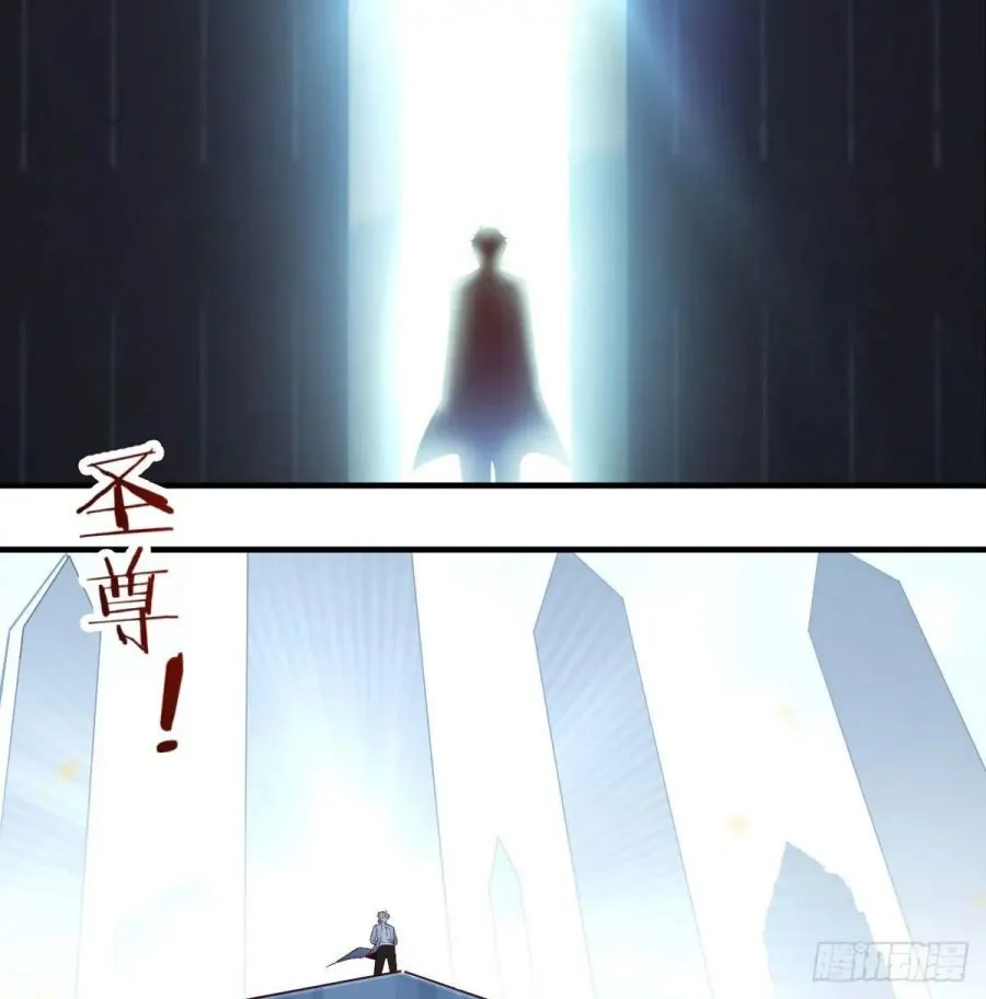 Supreme Saint’s Love Debts Chapter 1 page 4 - 