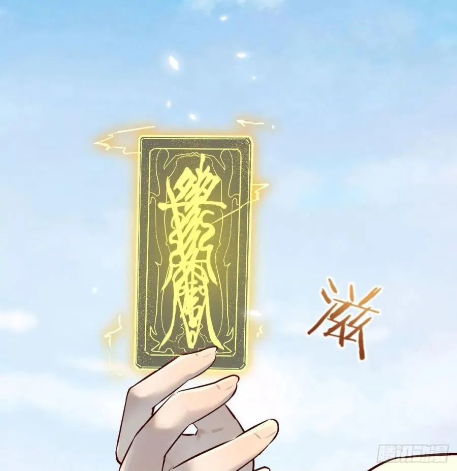 Supreme Saint’s Love Debts Chapter 1 page 32 - 