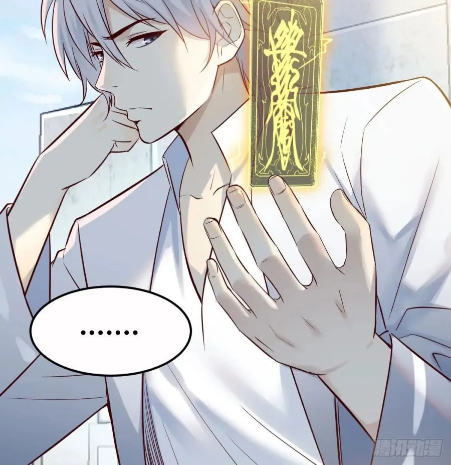 Supreme Saint’s Love Debts Chapter 1 page 42 - 