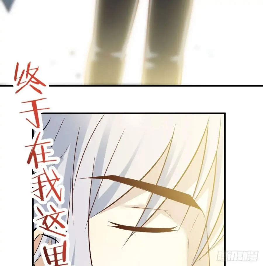 Supreme Saint’s Love Debts Chapter 1 page 9 - 