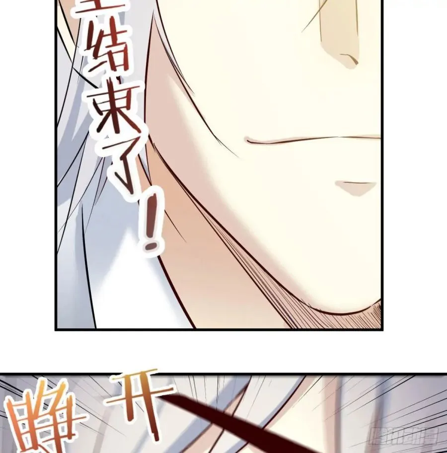 Supreme Saint’s Love Debts Chapter 1 page 10 - 