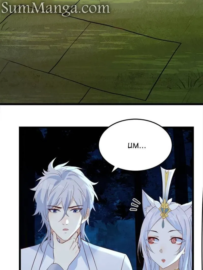 Supreme Saint’s Love Debts Chapter 119 page 26 - 