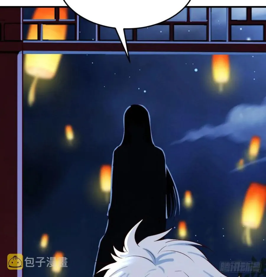 Supreme Saint’s Love Debts Chapter 2.1 page 17 - 
