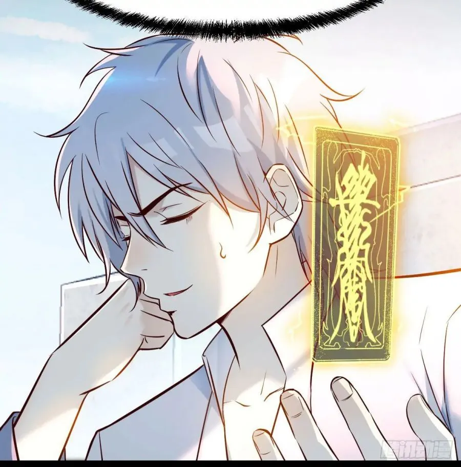 Supreme Saint’s Love Debts Chapter 2 page 36 - 
