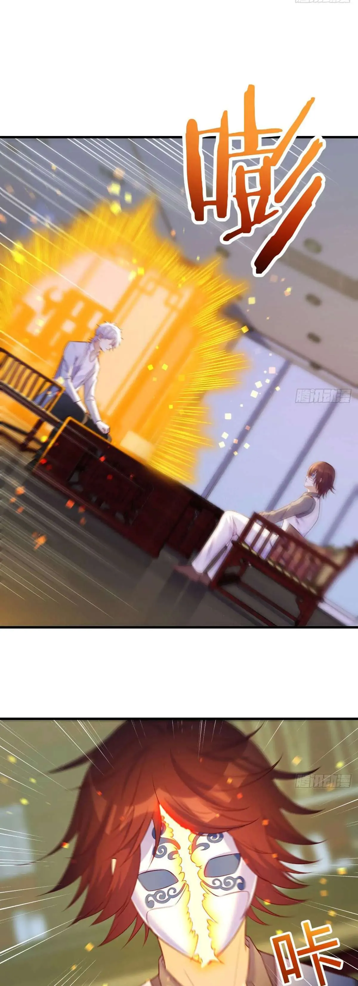 Supreme Saint’s Love Debts Chapter 30 page 15 - 