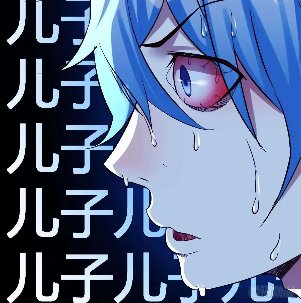 Supreme Saint’s Love Debts Chapter 4 page 54 - 