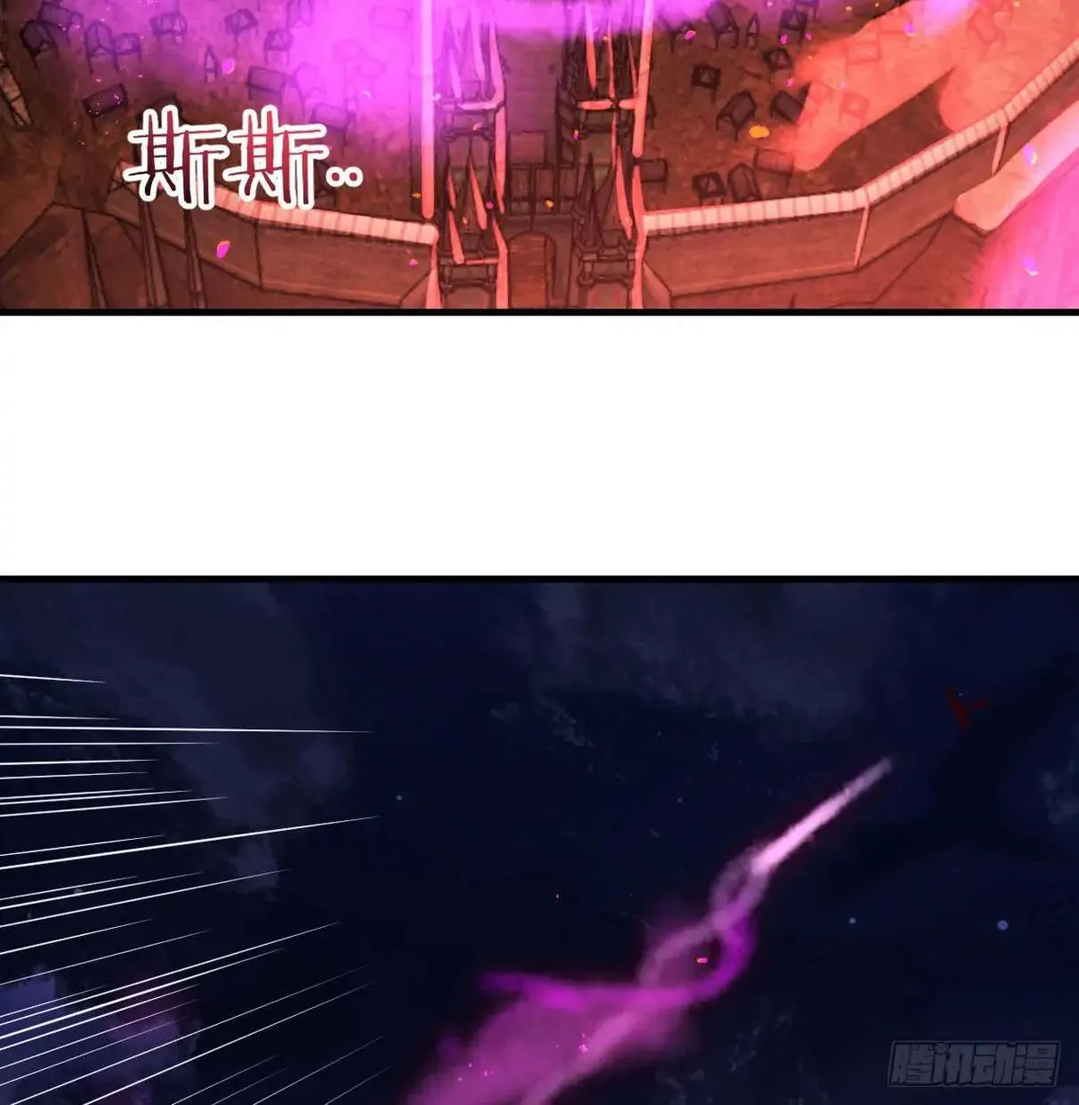 Supreme Saint’s Love Debts Chapter 5 page 21 - 