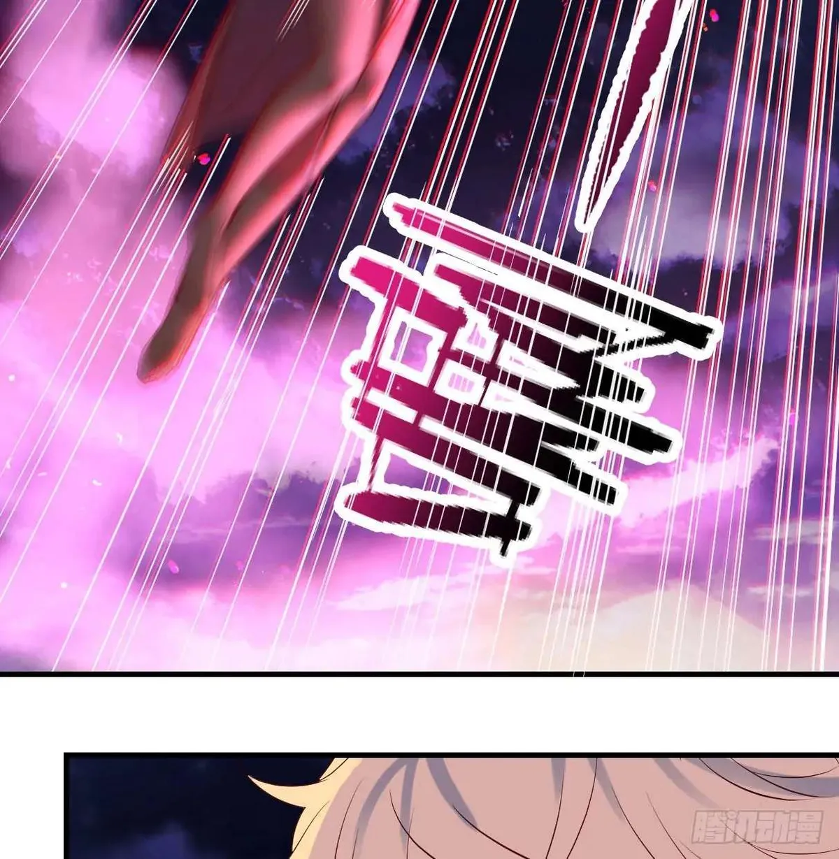 Supreme Saint’s Love Debts Chapter 5 page 24 - 