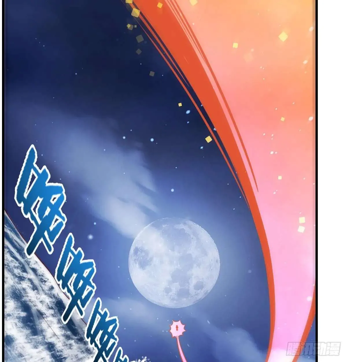 Supreme Saint’s Love Debts Chapter 5 page 5 - 