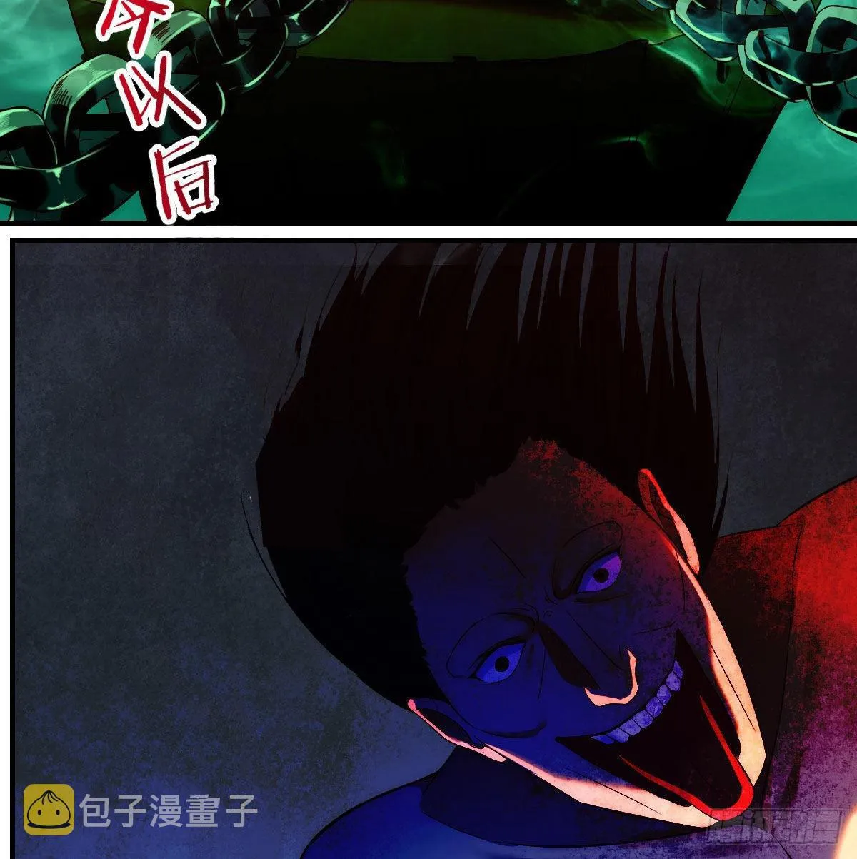 Supreme Saint’s Love Debts Chapter 7 page 48 - 