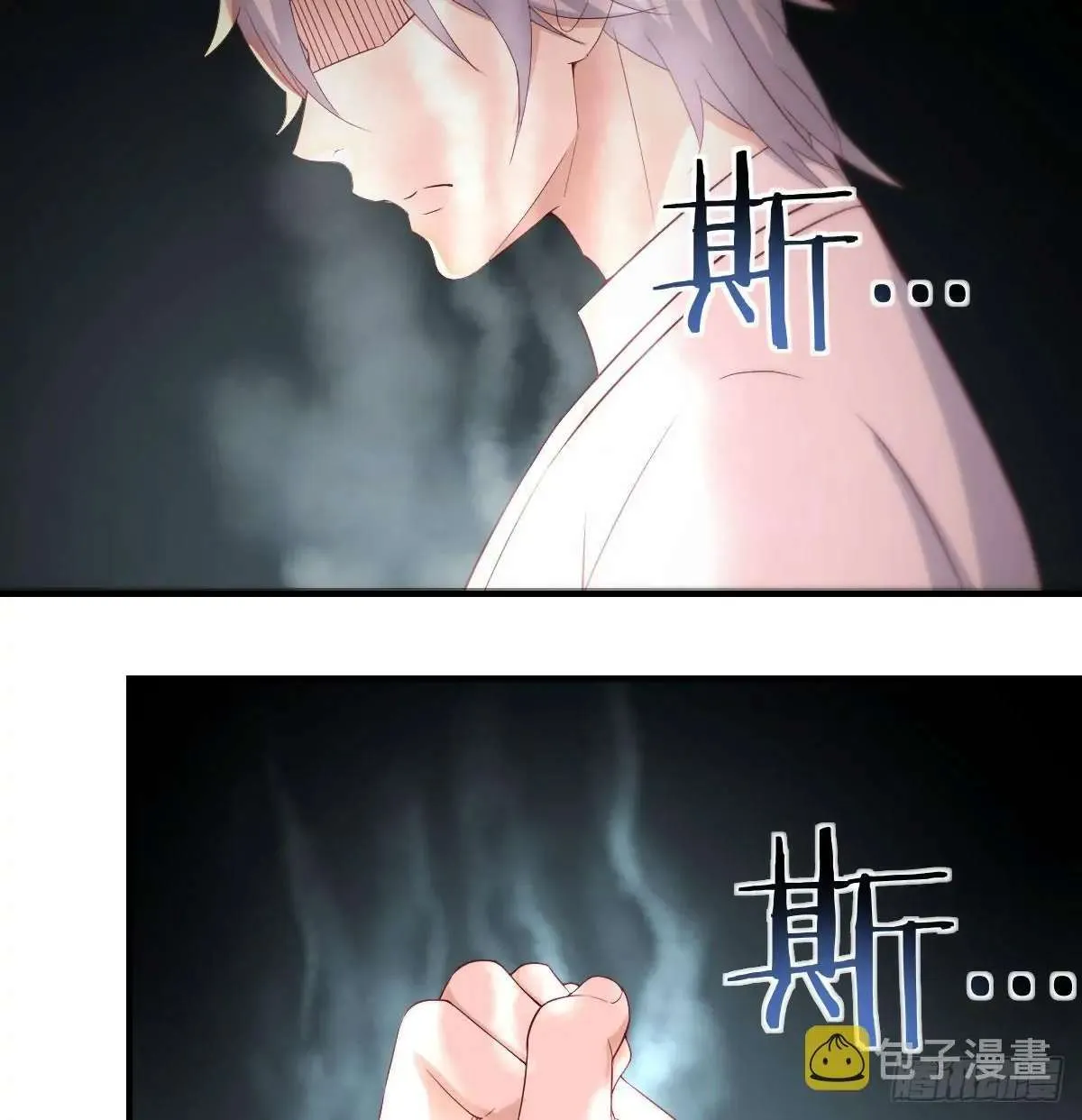 Supreme Saint’s Love Debts Chapter 8 page 12 - 