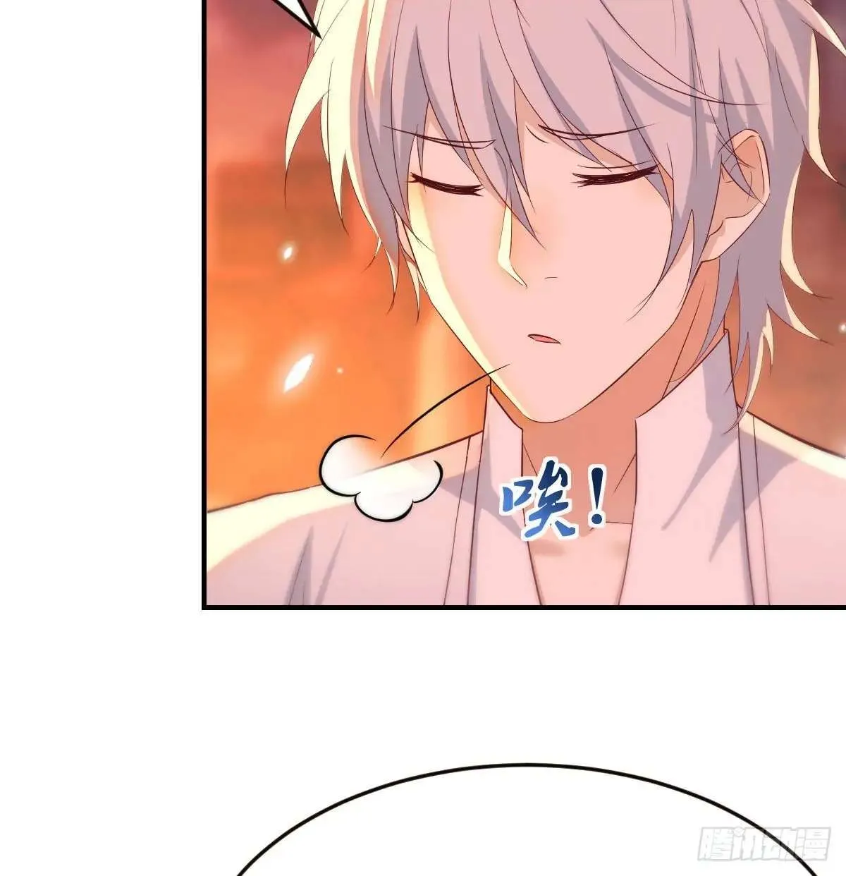 Supreme Saint’s Love Debts Chapter 8 page 23 - 