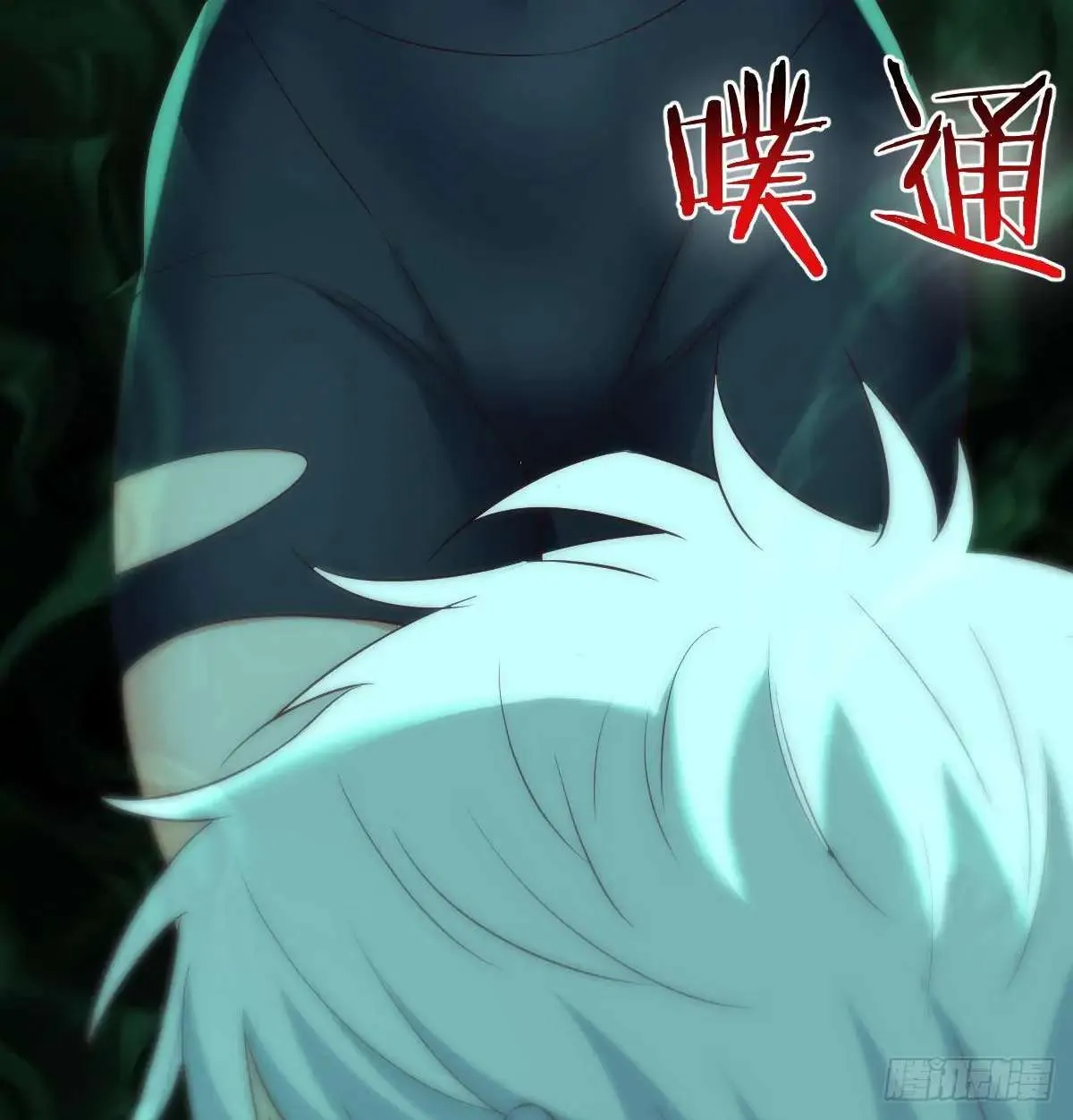 Supreme Saint’s Love Debts Chapter 8 page 58 - 