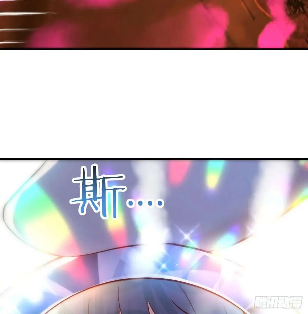 Supreme Saint’s Love Debts Chapter 9 page 33 - 
