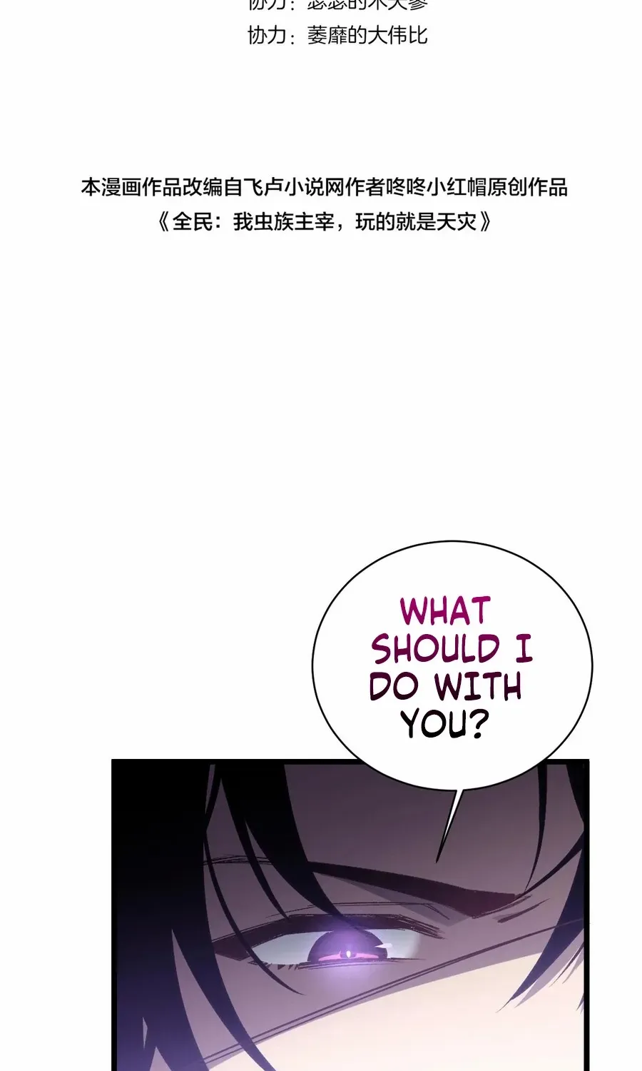 Supreme Zerg Lord Chapter 11 page 3 - 