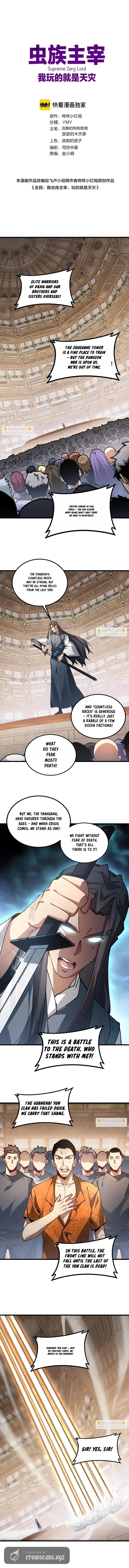 Supreme Zerg Lord Chapter 115 page 2 - 
