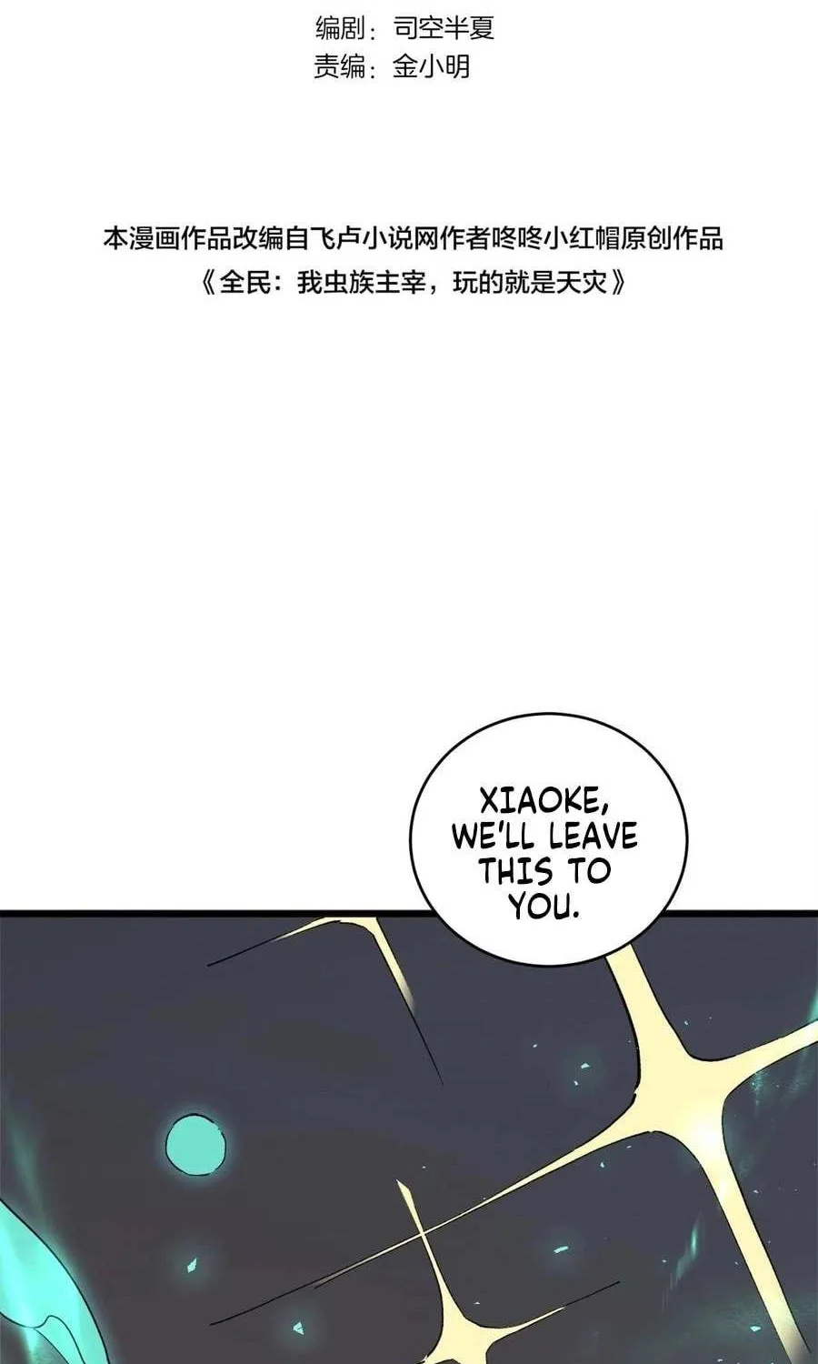 Supreme Zerg Lord Chapter 12 page 2 - 