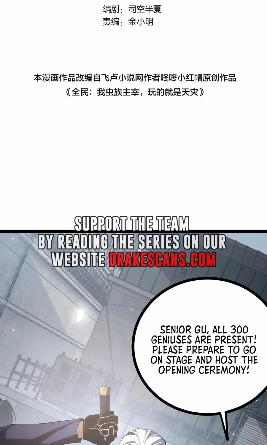 Supreme Zerg Lord Chapter 17 page 2 - 