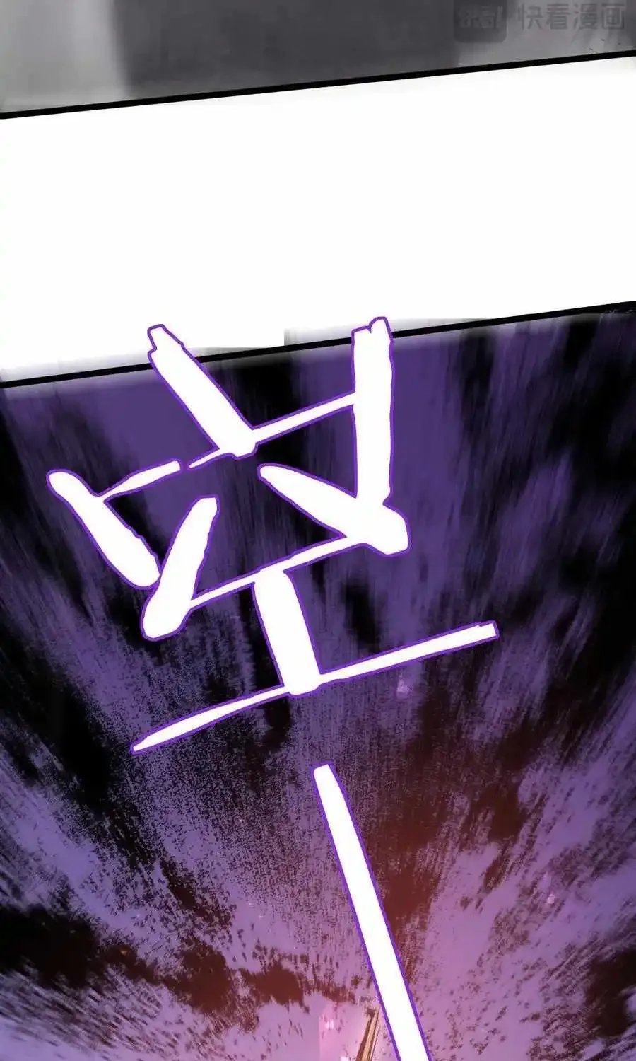 Supreme Zerg Lord Chapter 21 page 12 - 