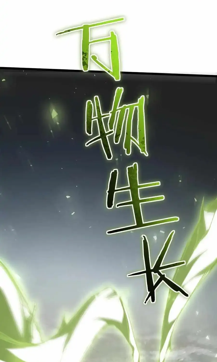 Supreme Zerg Lord Chapter 21 page 62 - 