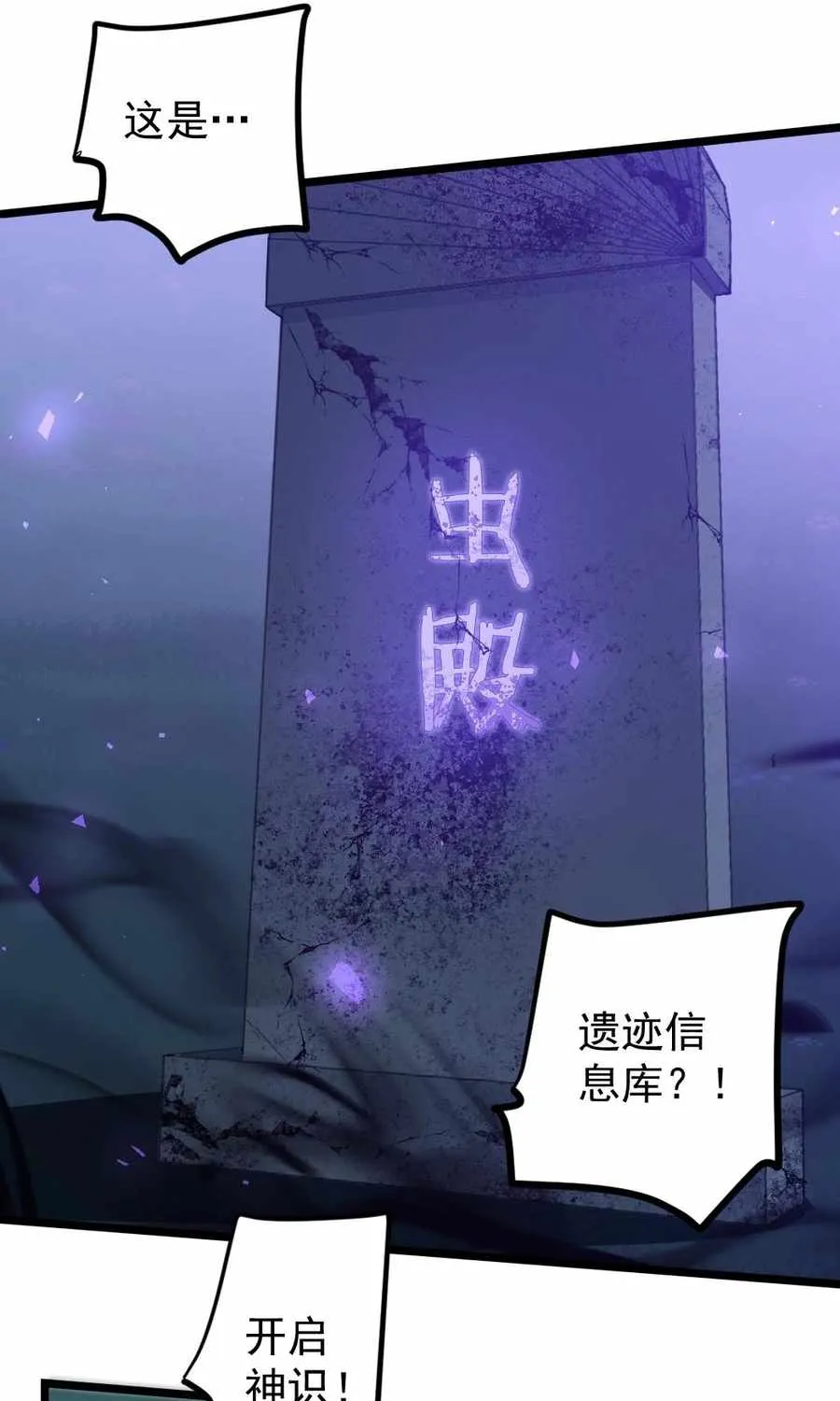 Supreme Zerg Lord Chapter 22 page 13 - 