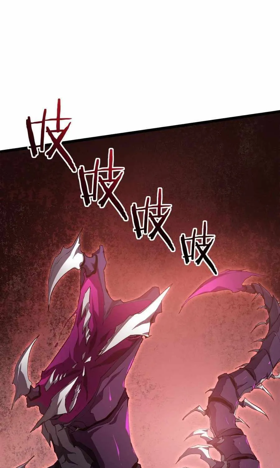 Supreme Zerg Lord Chapter 22 page 23 - 