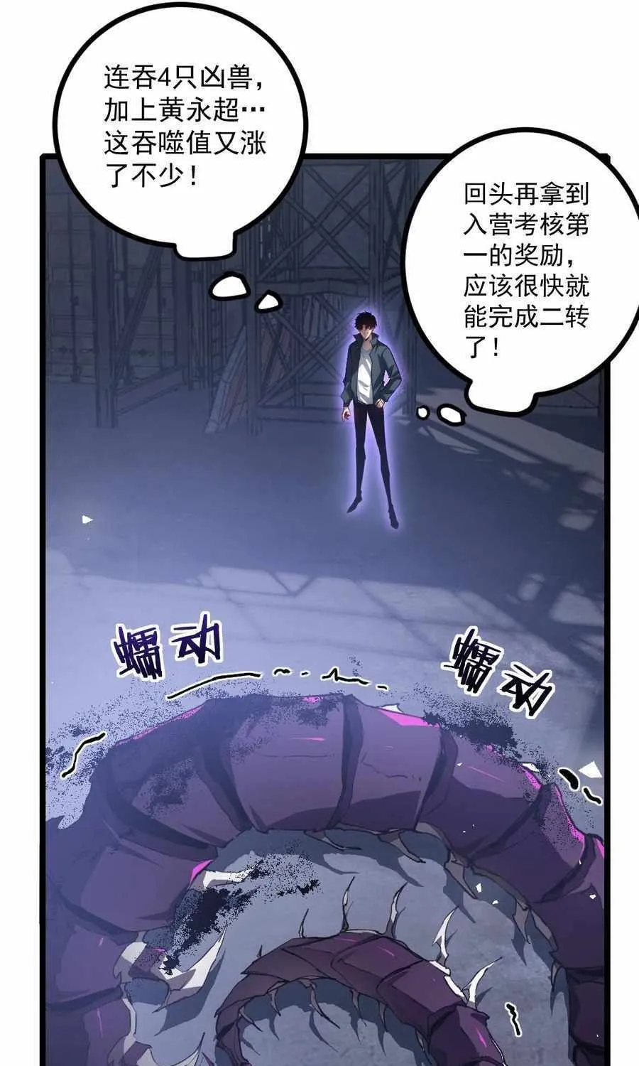 Supreme Zerg Lord Chapter 22 page 25 - 
