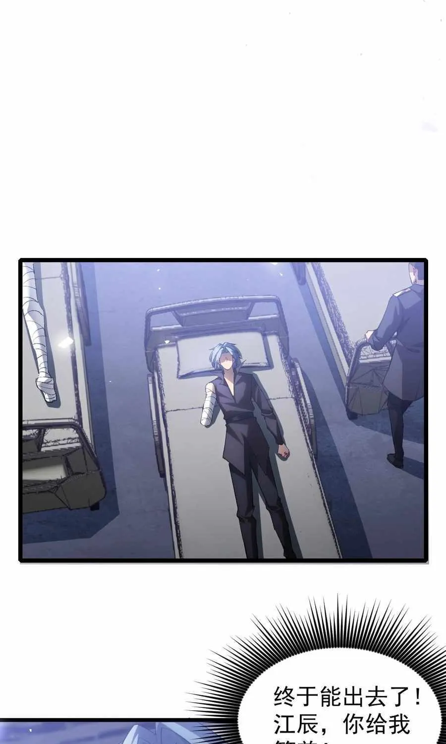 Supreme Zerg Lord Chapter 22 page 33 - 