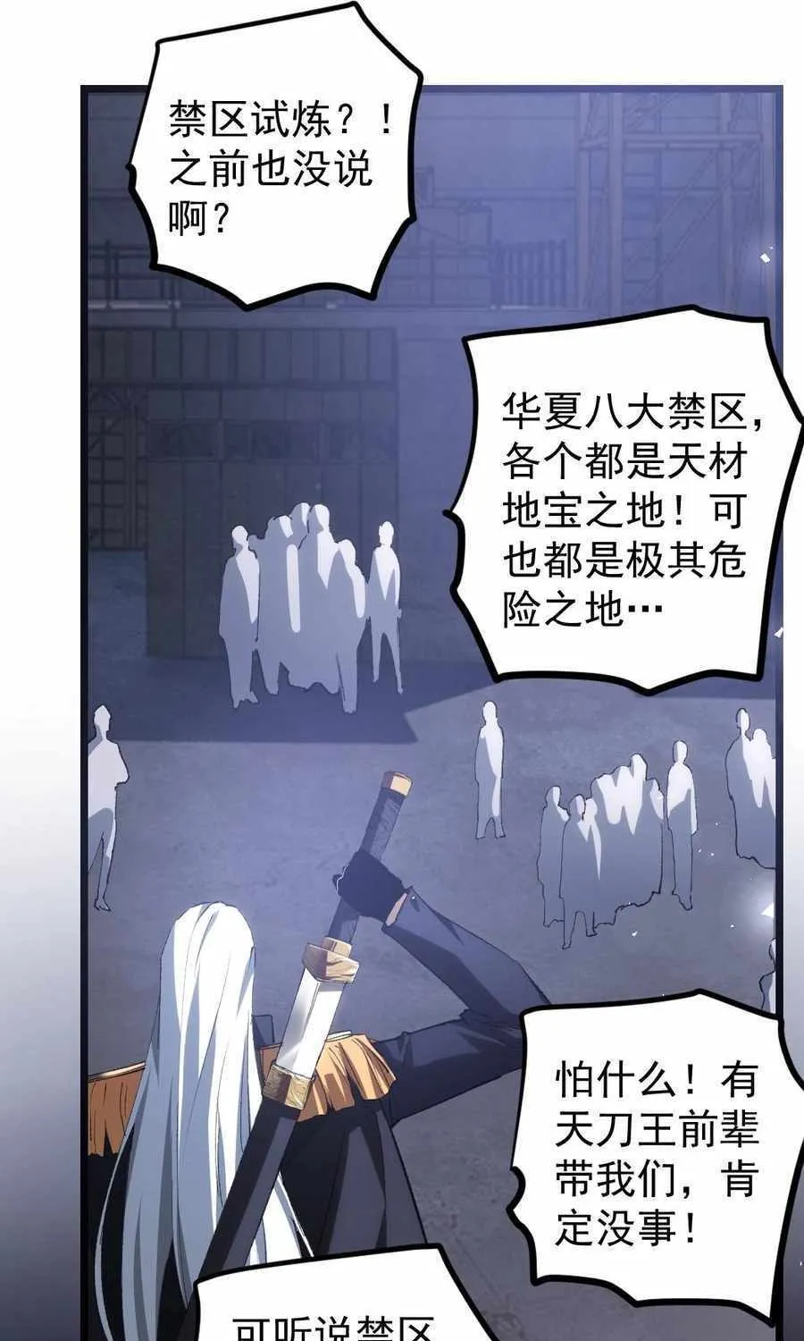 Supreme Zerg Lord Chapter 22 page 37 - 