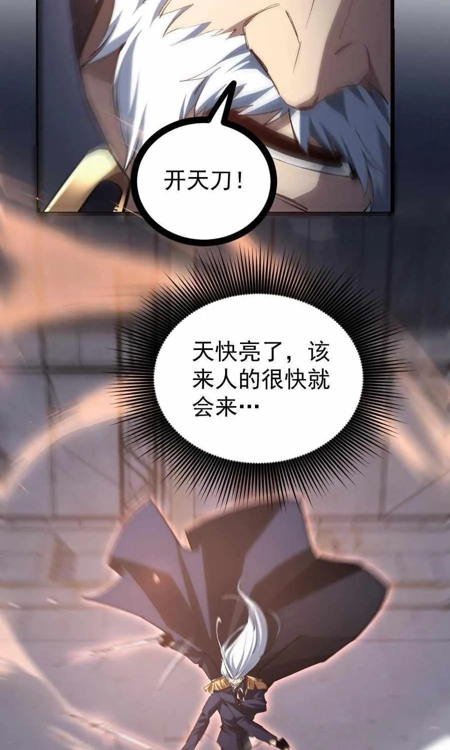 Supreme Zerg Lord Chapter 22 page 41 - 
