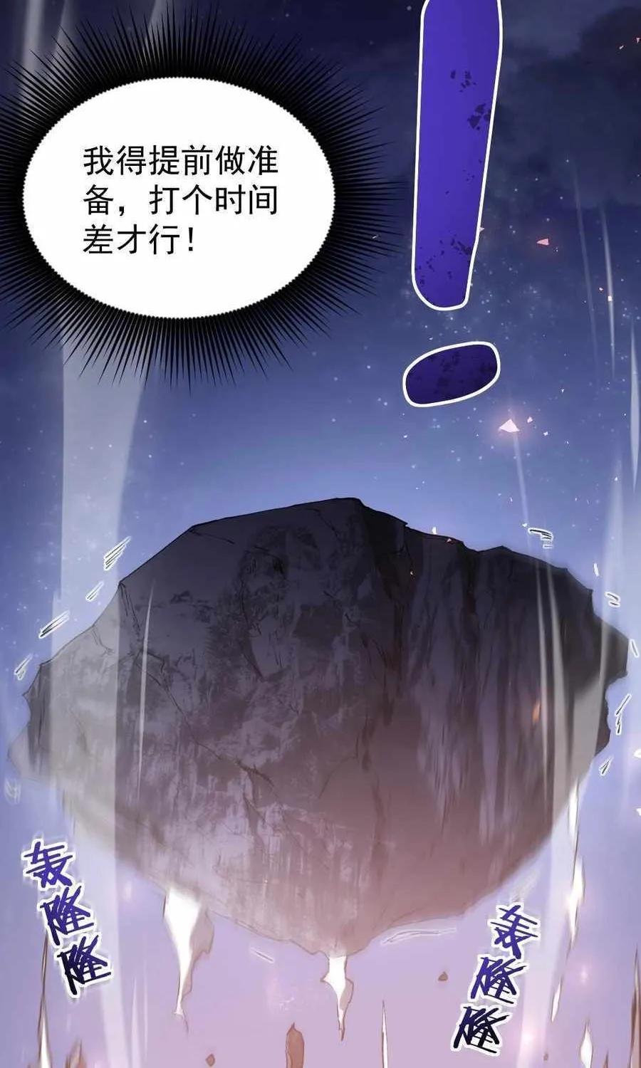 Supreme Zerg Lord Chapter 22 page 45 - 
