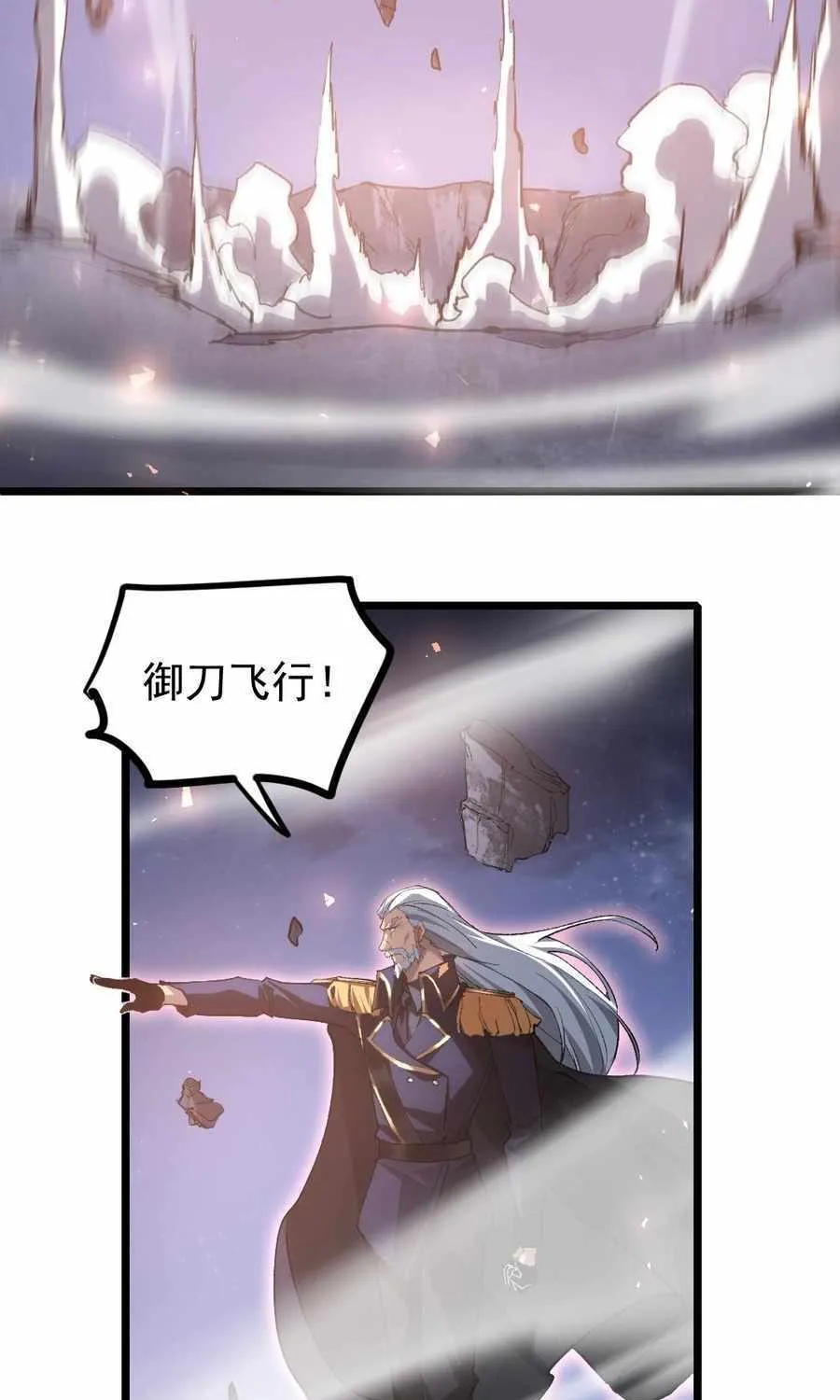 Supreme Zerg Lord Chapter 22 page 46 - 