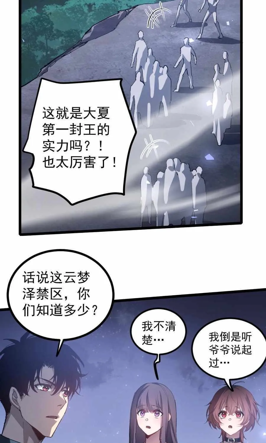 Supreme Zerg Lord Chapter 22 page 50 - 