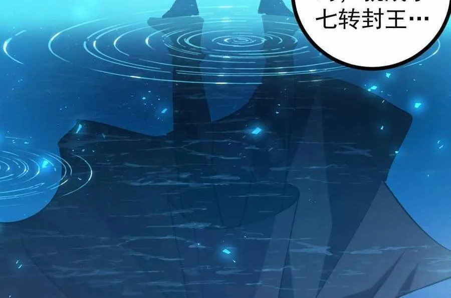Supreme Zerg Lord Chapter 22 page 55 - 