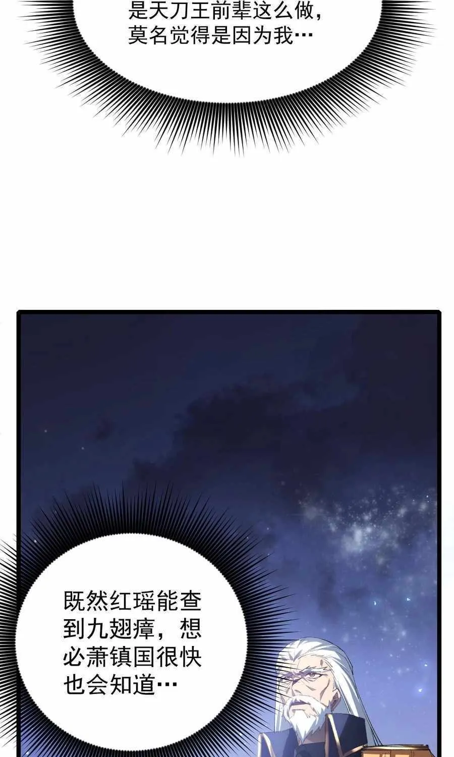 Supreme Zerg Lord Chapter 22 page 58 - 
