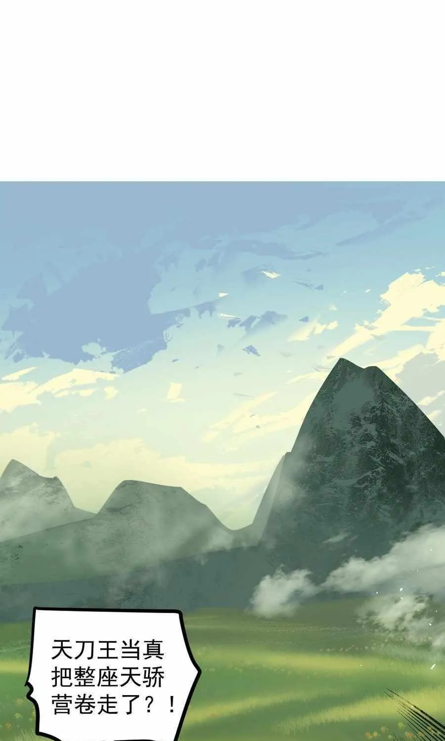 Supreme Zerg Lord Chapter 22 page 60 - 