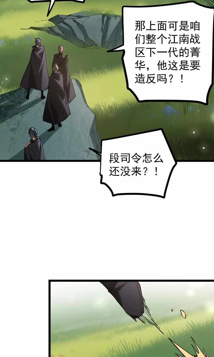 Supreme Zerg Lord Chapter 22 page 61 - 