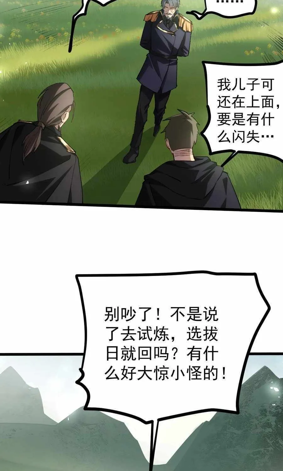 Supreme Zerg Lord Chapter 22 page 65 - 