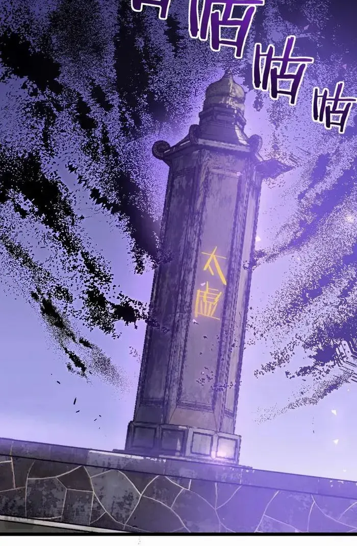 Supreme Zerg Lord Chapter 26 page 4 - 
