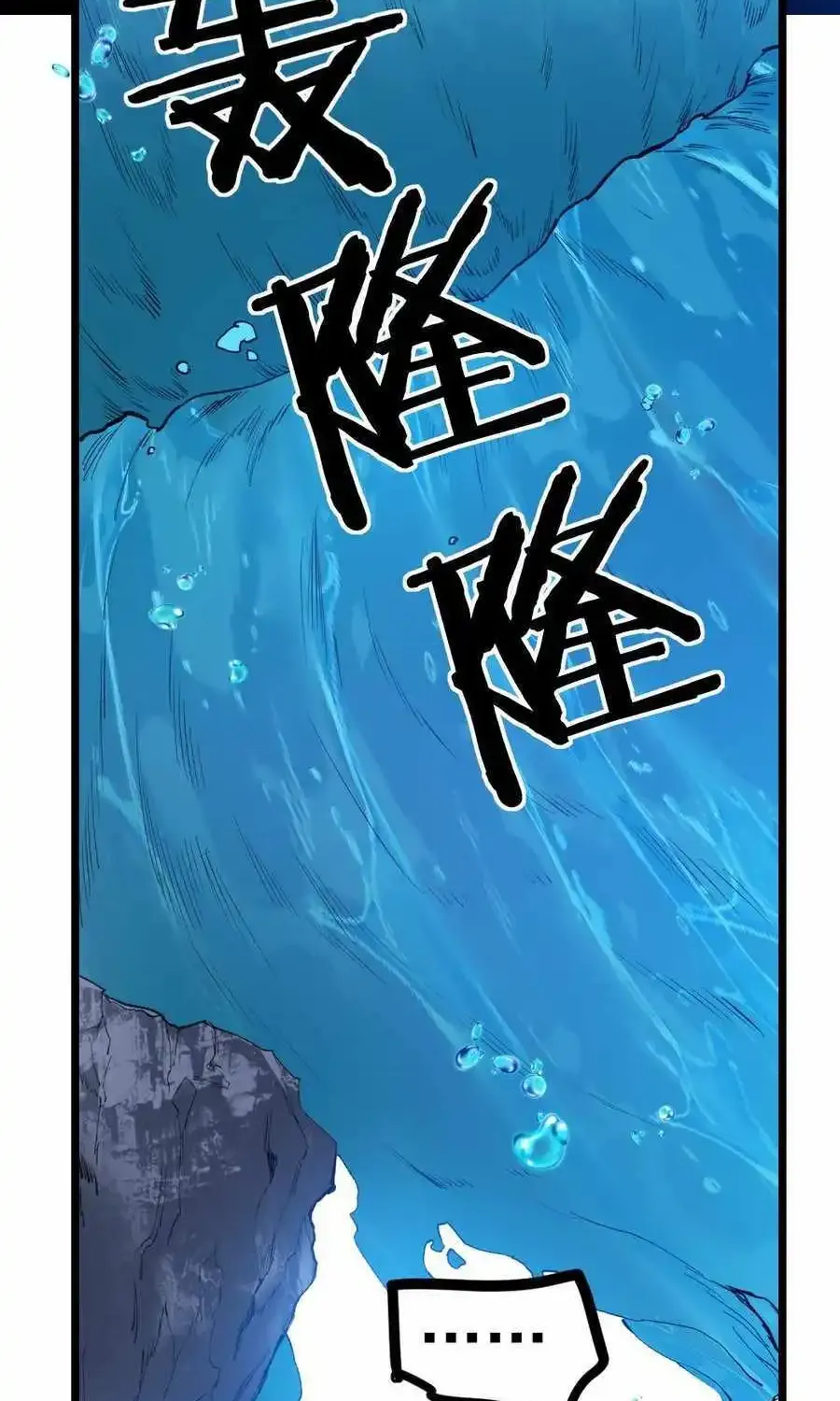 Supreme Zerg Lord Chapter 27 page 30 - 